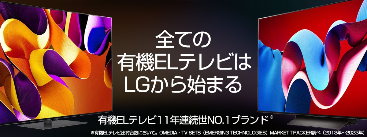 ヨドバシ.com - LGエレクトロニクス テレビ専門ストア