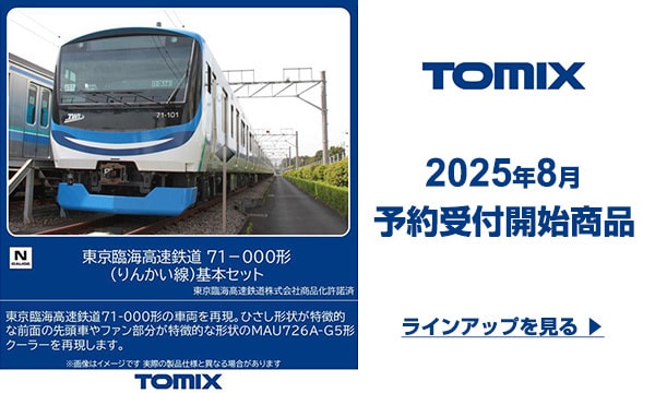 美品❤️鉄道模型 関西急電80系 4両編成 天賞堂 モーター