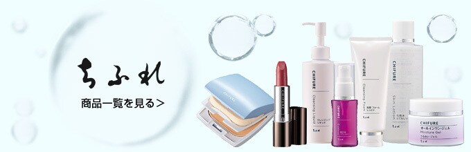 ヨドバシ.com - ちふれ化粧品専門ストア