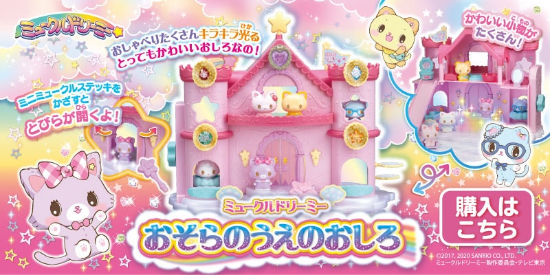 おそらのうえのおしろ