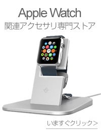Apple Watchアクセサリ専門ストア