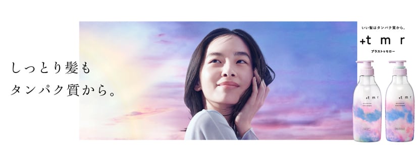 プラストゥモロー +tmr