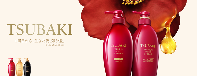 TSUBAKI プレミアム