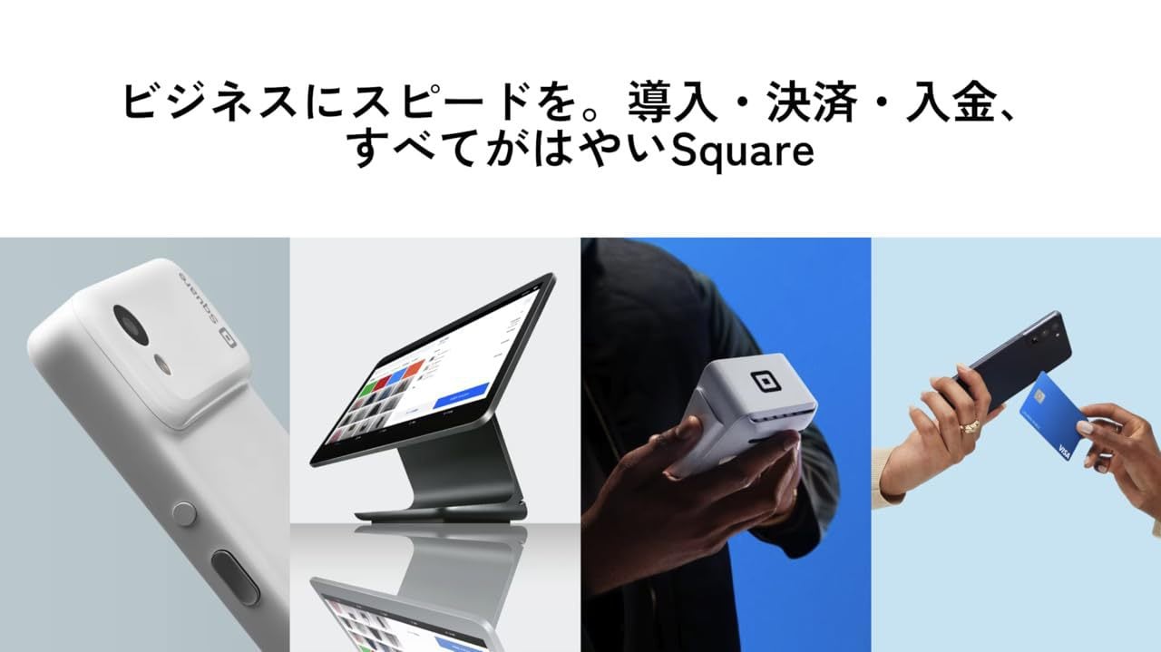 すべてがはやいSquare