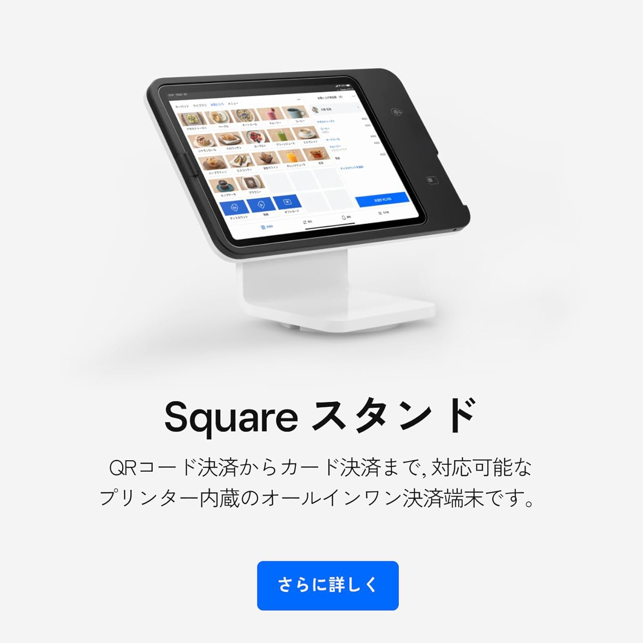 Squareスタンド