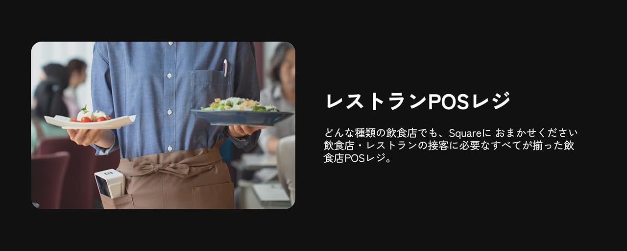 レストランPOSレジ