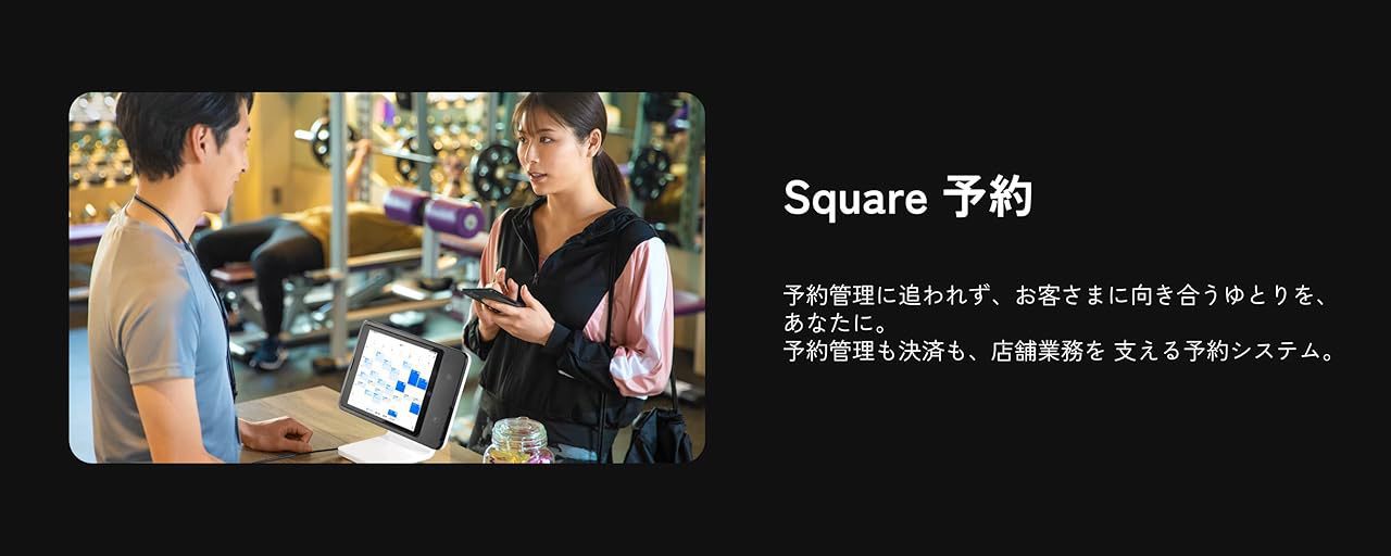 Square予約