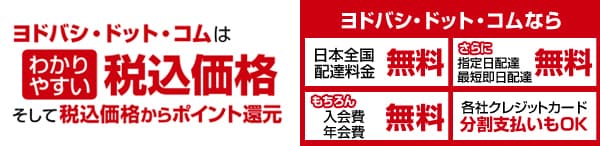 日本全国配達料金無料！しかも即日・翌日配達