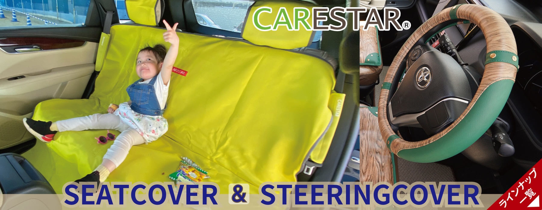 CARESTAR