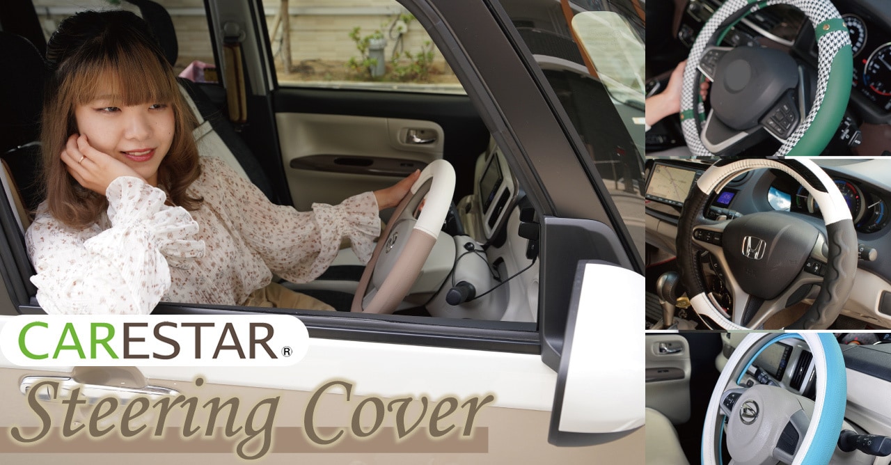 ハンドルカバー