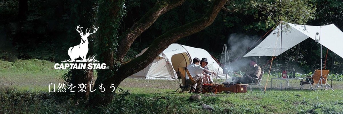 キャプテンスタッグ