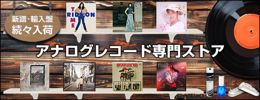 新品未開封＜完全生産限定盤＞ ASOUND オリジナル レコード LP ASOUND オリジナル レコード LP ＜完全生産限定盤＞