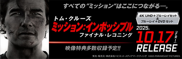 TOPバナー ファイナル・レコニング