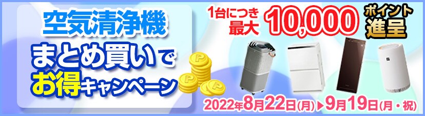 ヨドバシ Com 空気清浄機 関連用品 通販 全品無料配達