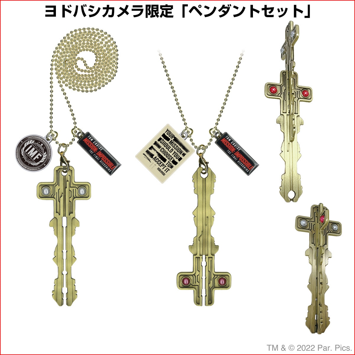 限定グッズ