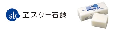 ヱスケー石鹸
