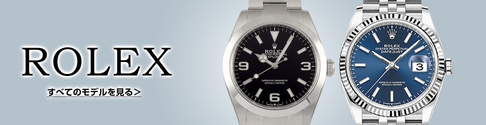 ロレックス