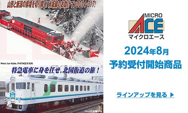 ヨドバシ.com - 鉄道模型 通販【全品無料配達】