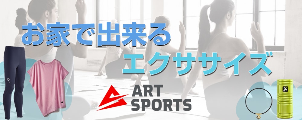 おうち時間
