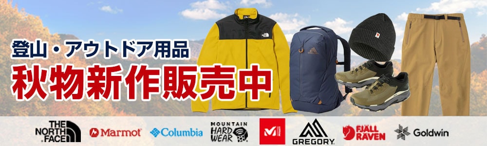 ヨドバシ.com - 登山 クライミング 通販【全品無料配達】