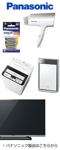 パナソニック製品はこちら