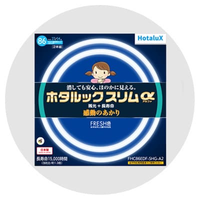 丸形スリム蛍光灯（FHC）