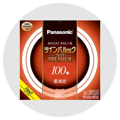 二重環形蛍光灯（FHD）