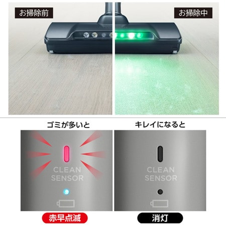 LEDライト・ゴミ感知センサー