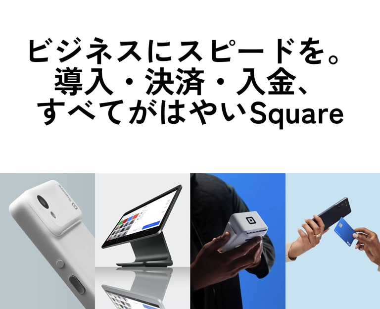 すべてがはやいSquare