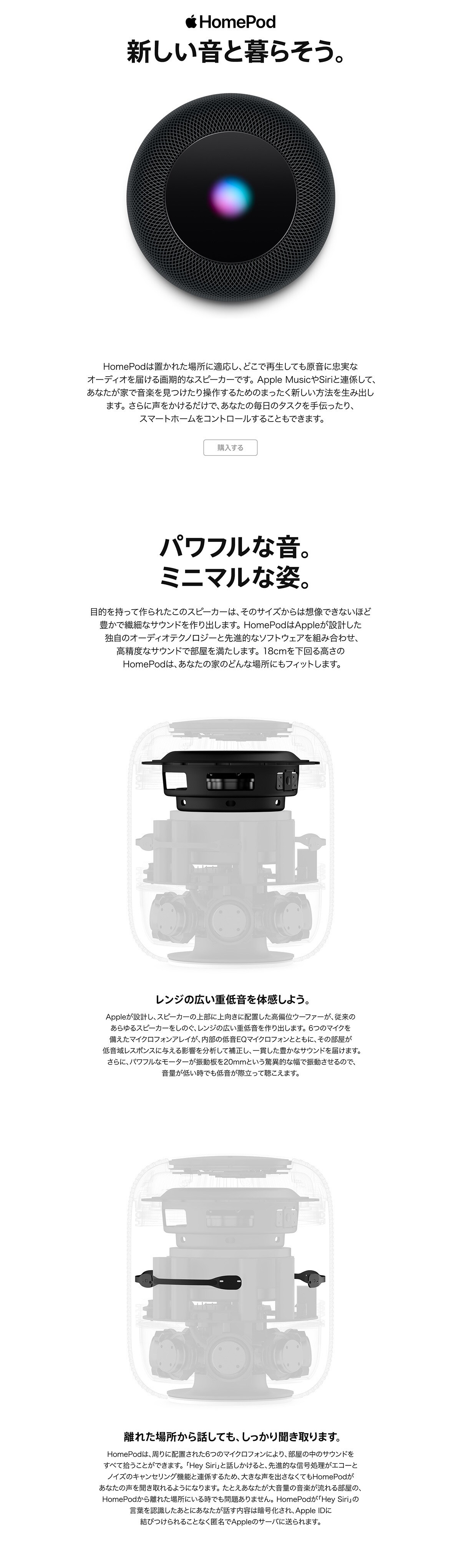 ヨドバシ Com Apple アップル Homepod 新しい音と暮らそう