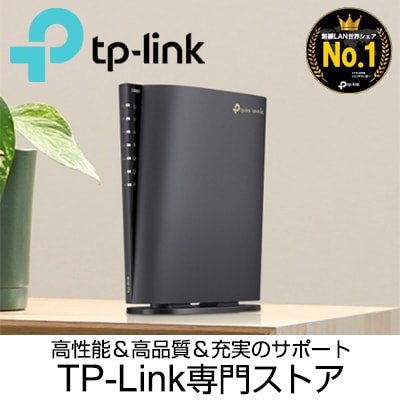 TP-Link 専門ストア