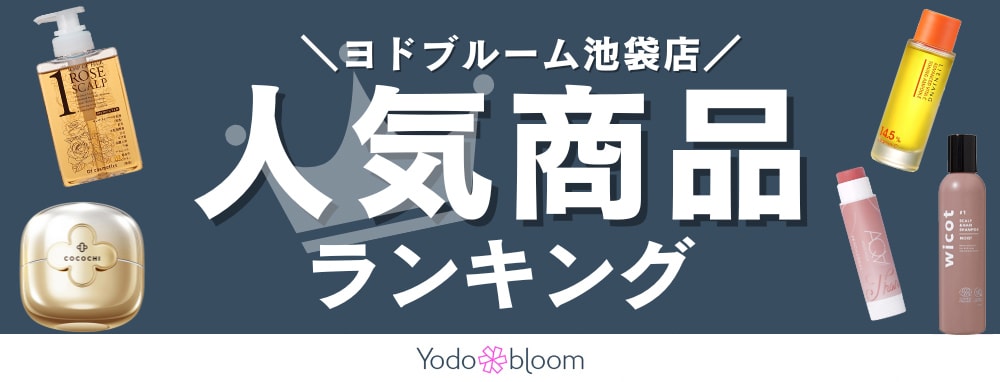 Yodobloom 人気商品ランキング