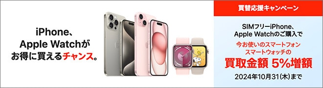 ヨドバシ.com - iPhone 通販【全品無料配達】