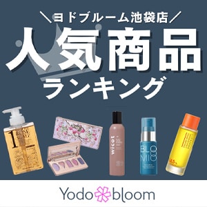 ヨドブルーム池袋店 人気商品ランキング