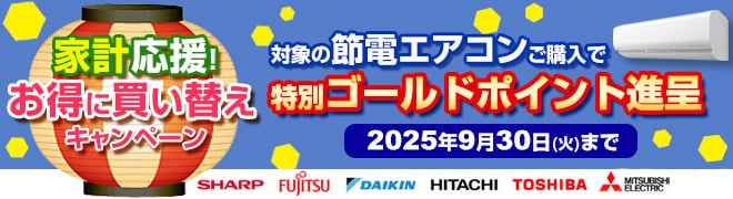 【ヨッシー】⭕️ダイキン15～23畳用冷暖房エアコン✅設置工事可✅1年保証 ダイキン エアコン23畳用」の人気商品一覧 | 安い商品を通販