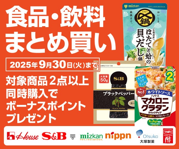 食品飲料まとめ買い